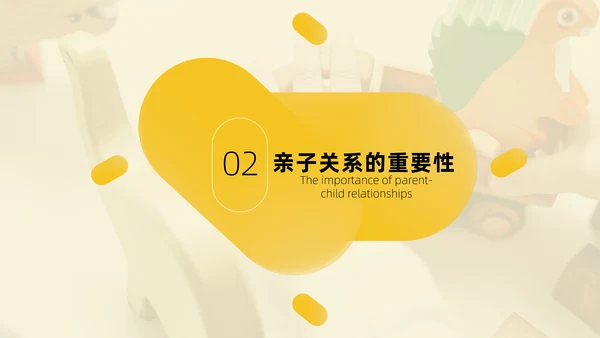 如何建立良好的亲子关系商务风通用PPT模板
