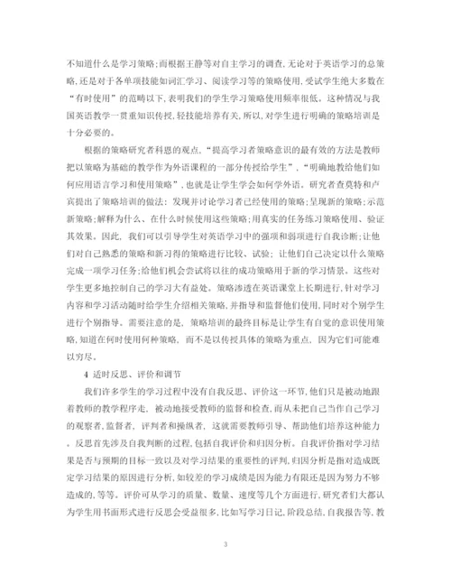 2023年高中研究性学习报告3000字范文.docx