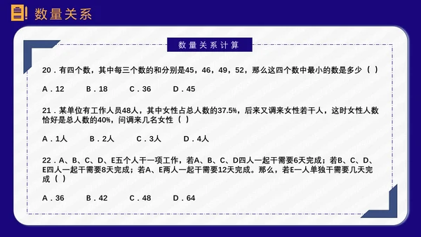 公务员上岸备考指南PPT模板