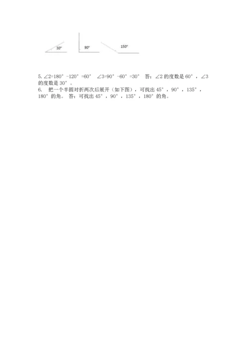 北京版四年级上册数学第四单元 线与角 测试卷附完整答案（有一套）.docx