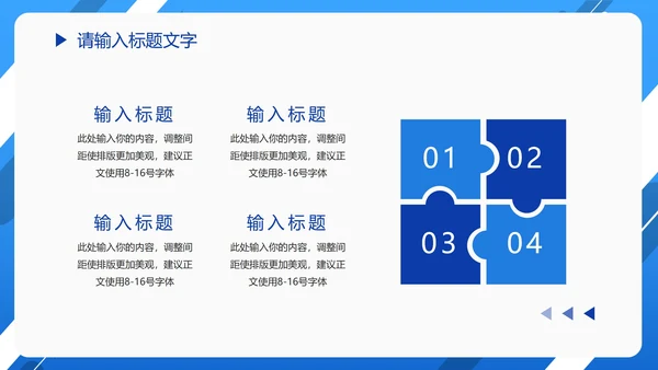 蓝色渐变几何商务汇报PPT模板