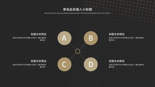 商务黑色线型工作汇报PPT模板