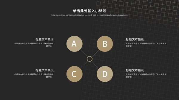 商务黑色线型工作汇报PPT模板