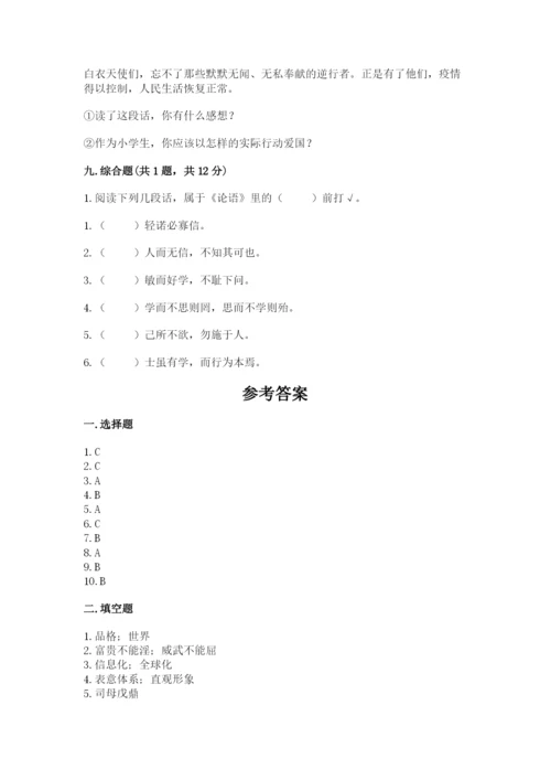 五年级上册道德与法治第四单元骄人祖先 灿烂文化测试卷含答案（综合卷）.docx