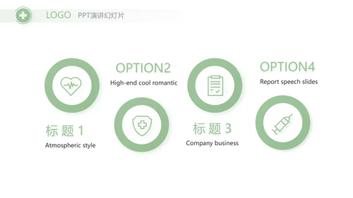 绿色清新药店年终工作汇报动态PPT模板
