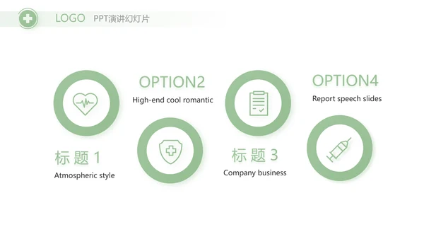 绿色清新药店年终工作汇报动态PPT模板