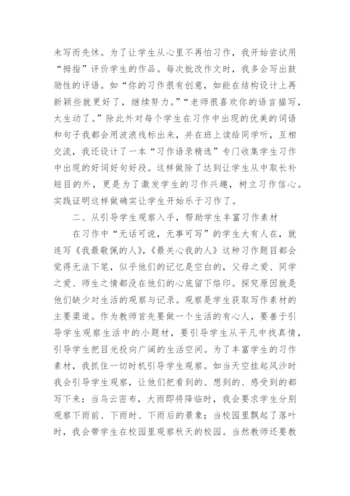 教学论文赏析.docx