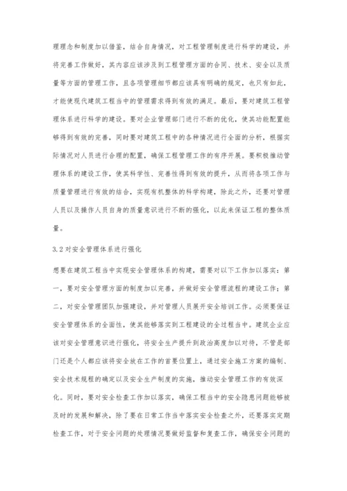 建筑工程管理中的问题与改进措施的探讨李孟超.docx