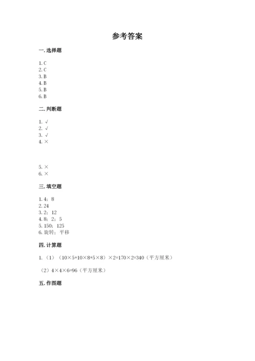人教版五年级下册数学期末考试试卷【模拟题】.docx