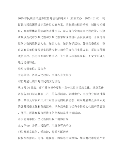 精编之年广西壮族三月三活动工作方案.docx