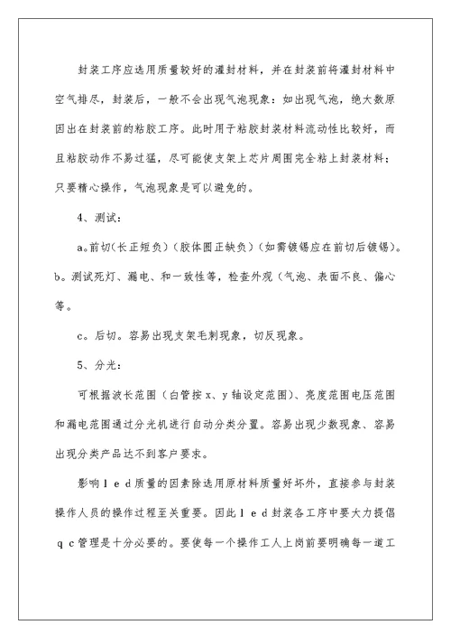 2022生产实习报告模板集合8篇