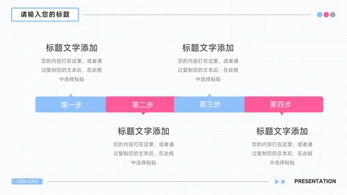 红蓝个性插画风总结汇报PPT模板