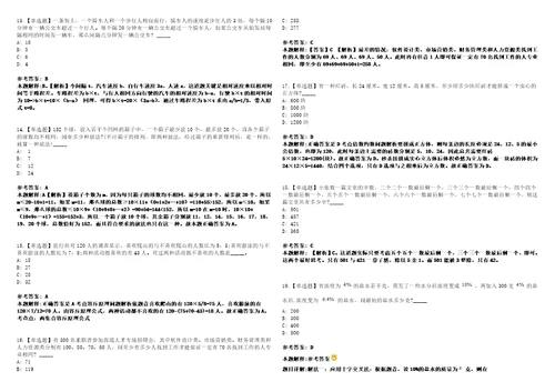 2023年04月文化和旅游部海外文化设施建设管理中心应届毕业生公开招聘2人笔试参考题库答案解析