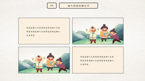 古风因材施教读书分享会PPT模板