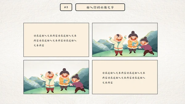 古风因材施教读书分享会PPT模板