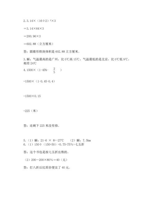 北师大版六年级下册数学期末测试卷加答案下载.docx