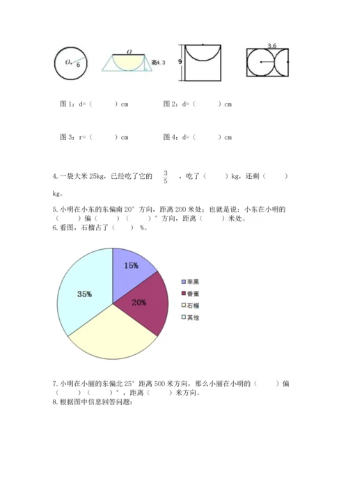 人教版六年级上册数学期末模拟卷（b卷）word版.docx