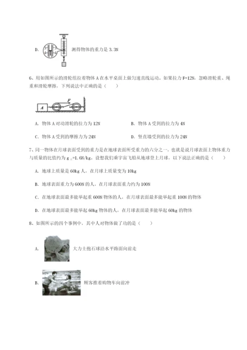 强化训练云南昆明实验中学物理八年级下册期末考试难点解析B卷（附答案详解）.docx