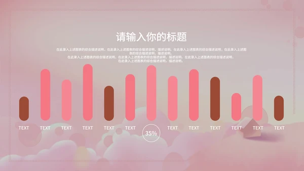 粉色女王节活动策划PPT模板