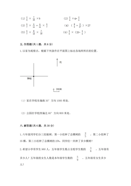 小学六年级上册数学期末考试卷加答案下载.docx