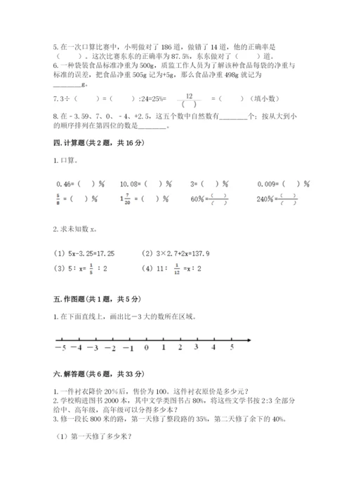 重庆市奉节县六年级下册数学期末测试卷及1套参考答案.docx