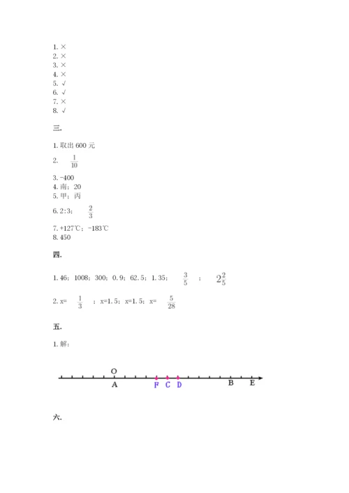 郑州小升初数学真题试卷含答案【考试直接用】.docx