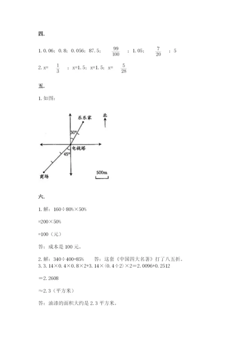 浙教版数学小升初模拟试卷（完整版）.docx