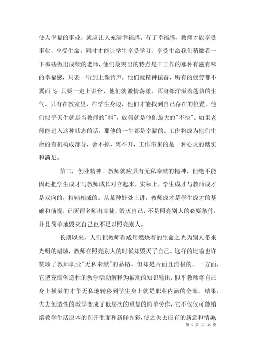 （精选）教师政治学习材料.docx