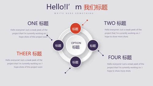 篮球运动比赛动态PPT