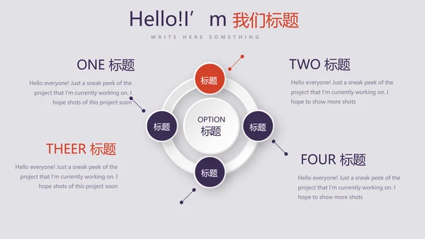篮球运动比赛动态PPT