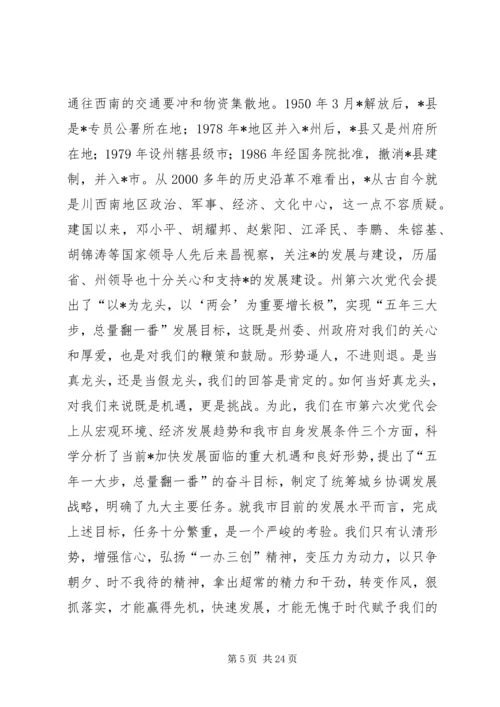 副区科级以上领导干部培训会讲话.docx