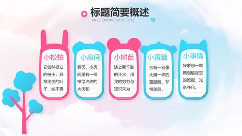 欢快61六一儿童节动态PPT