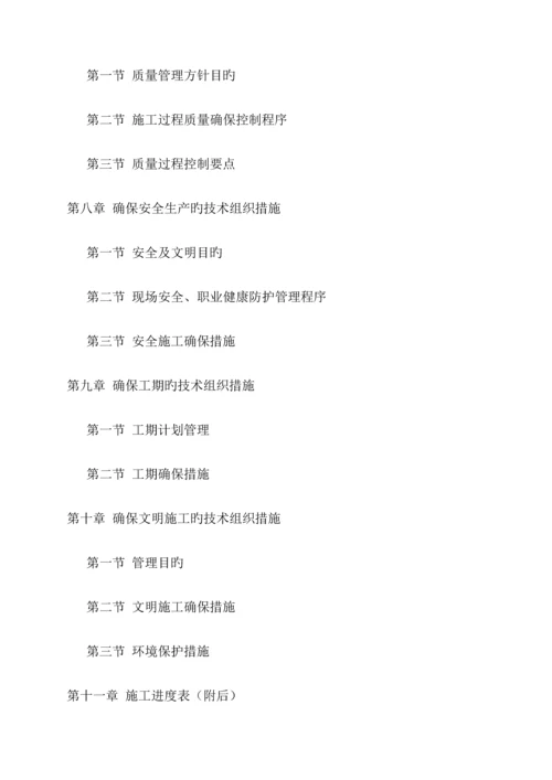 工程技术标一.docx