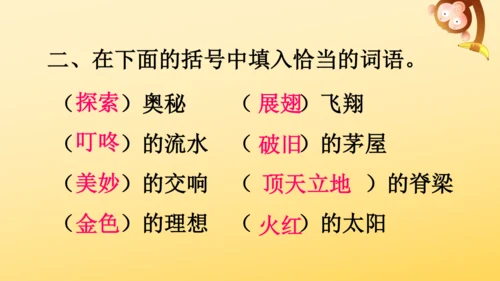24 延安，我把你追寻   课件