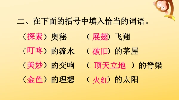 24 延安，我把你追寻   课件