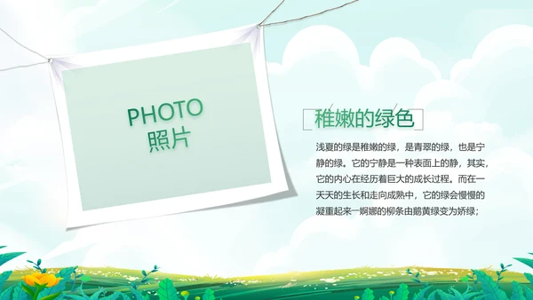 五一去哪出游旅游纪念册相册PPT
