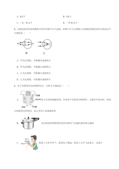小卷练透乌鲁木齐第四中学物理八年级下册期末考试定向攻克试卷（解析版）.docx