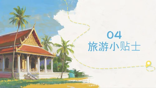 蓝色简约油画风泰国旅游攻略PPT模板