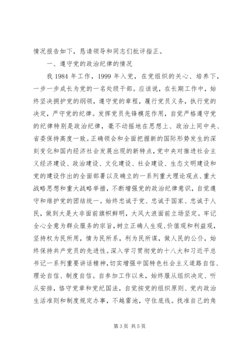 党的政治建设剖析.docx