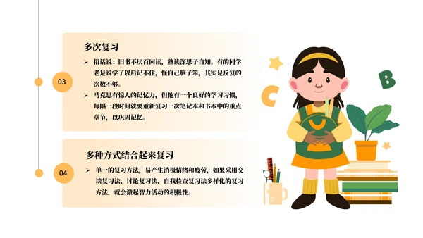 中考战前总动员考试班会