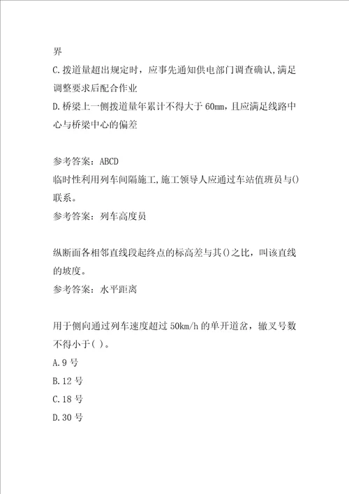 2022土木工程建筑施工考试答案9卷