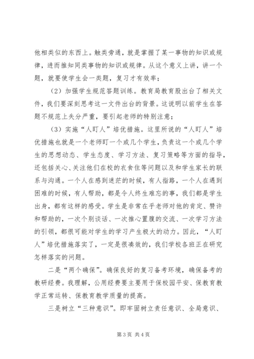 县上半年工作会议发言稿[范文] (2).docx