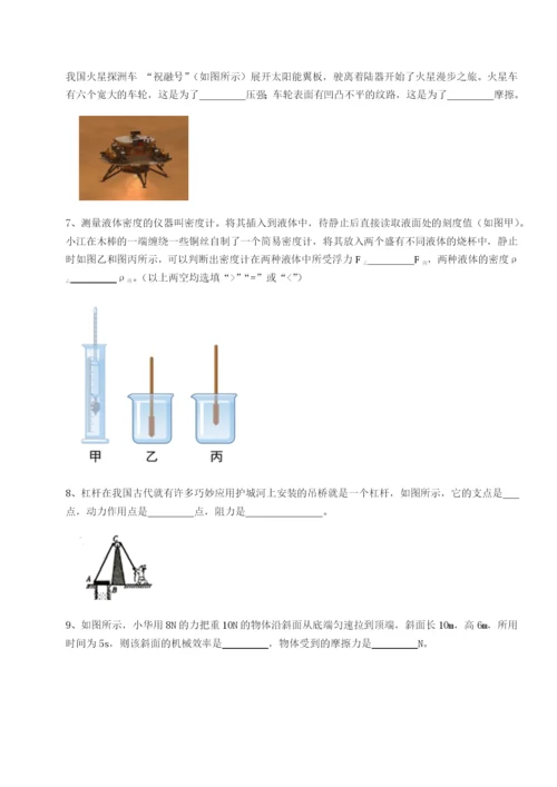 小卷练透福建厦门市翔安第一中学物理八年级下册期末考试综合测评练习题（含答案解析）.docx