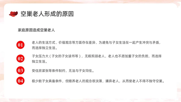 棕色简约实拍关爱空巢老人关爱老人PPT课件
