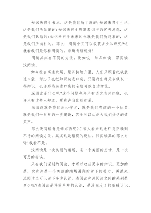 以阅读为话题的议论文.docx