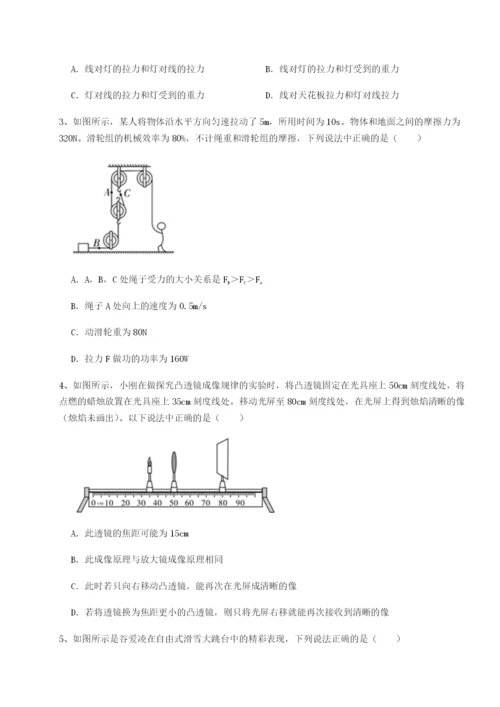 滚动提升练习陕西延安市实验中学物理八年级下册期末考试专项测评试卷（含答案详解）.docx