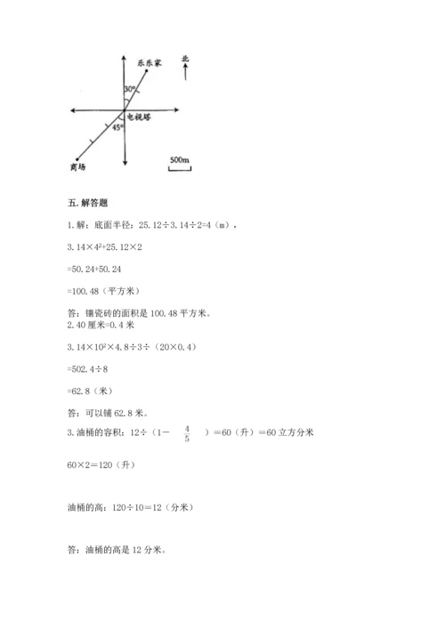 人教版六年级下册数学期末考试试卷a4版可打印.docx