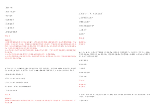 2022年06月山东城阳区卫生和生育局属公立医院招聘、总及考察考试参考题库含答案详解