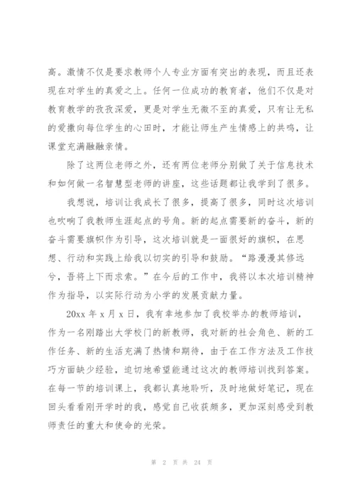 新教师个人年度工作总结范文10篇.docx