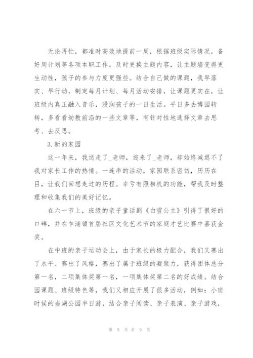 教师实习工作自我总结.docx